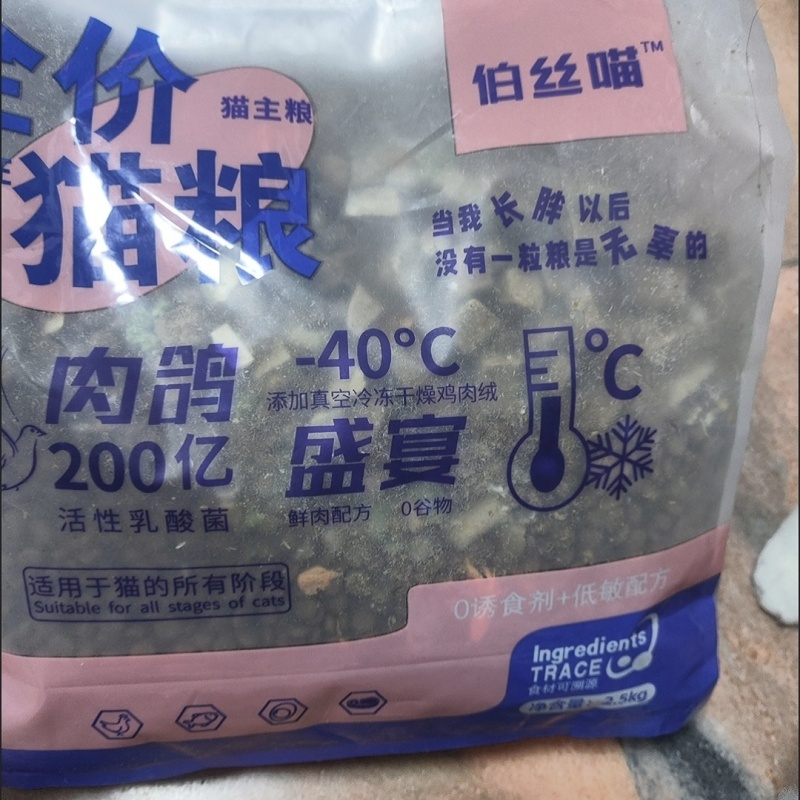 乳鸽豪华15拼谷冻干猫粮全价谷成猫幼猫通用型