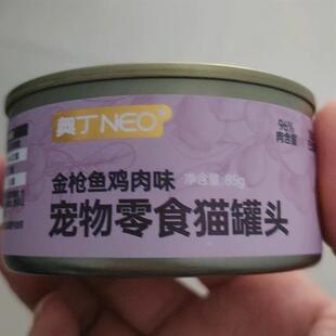 奥丁猫宠物罐头成猫幼猫咪零食非主食罐金枪鱼24罐 整箱