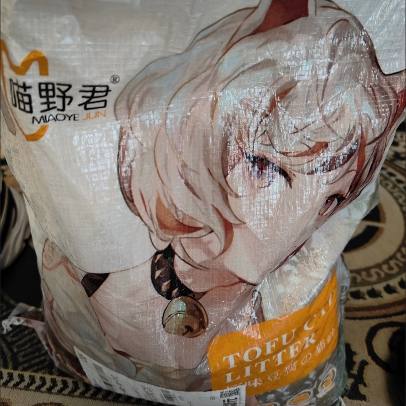 猫砂豆腐砂大袋大包装猫沙子豆腐猫砂渣5斤10斤20斤