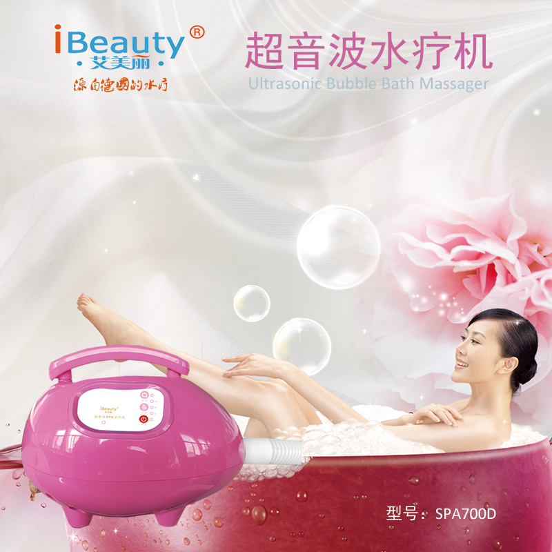 艾美丽 家用水疗机spa超音波气泡机