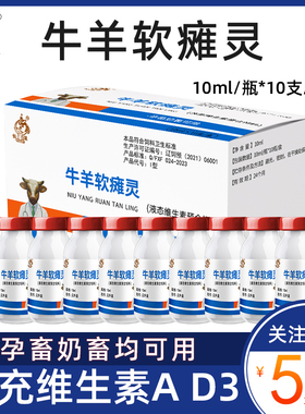 千方动保牛羊软瘫灵猪兽用小牛羔羊补钙维丁胶性钙维生素ad添加剂