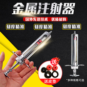 注射器兽用不锈钢金属注射器猪牛羊养殖专用打针注射器针筒针管