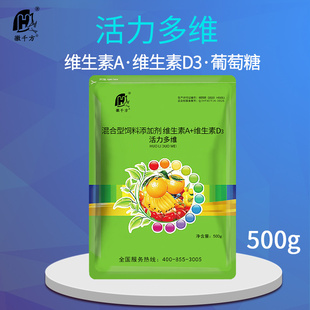 素鸡鸭牛羊饲料添加剂 千方动保活力多维兽用维生素电解多维微量元