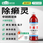 除癞灵狗狗药浴辛硫磷溶液狗用体外驱虫药犬去虱子跳蚤正品 杀虫药