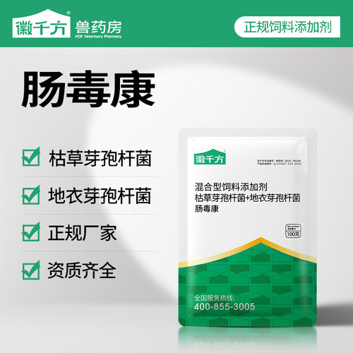 千方动保肠毒康兽用鸡小鸭鹅猪牛羊畜禽养殖场专用正品饲料添加剂 - 封面