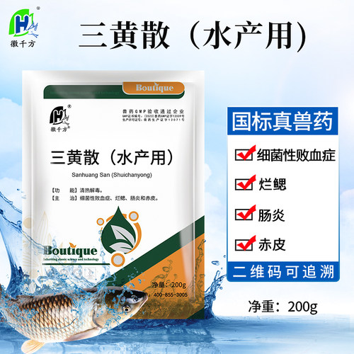千方动保兽用三黄散鱼虾蟹龟兽药