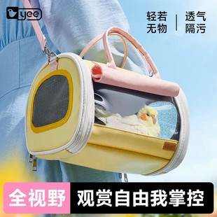 yee鹦鹉外出便携鸟包牡丹小太阳虎皮和尚四季外带笼斜跨式手提包