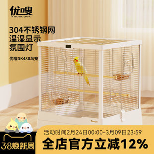 优嗖480顶框不锈钢304豪华方形鸟笼鹦鹉笼虎皮牡丹玄鸟笼横丝升级