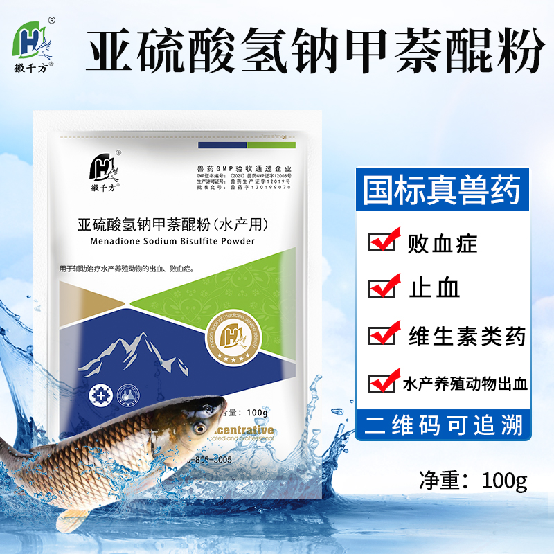 亚硫酸氢钠甲萘醌粉水产养殖专用