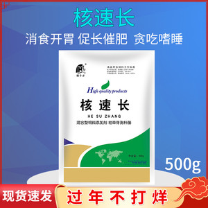 千方动保兽用核速长牛羊增肥促生长素育肥猪饲料增重肥猪散添加剂
