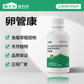 徽千方兽用卵管康鸡鸭鹅猪牛羊畜牧禽养殖鱼腥草粗提液正品 添加剂
