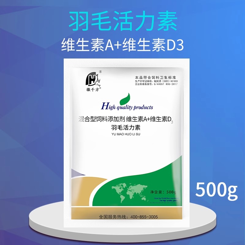 千方动保羽毛粉羽毛活力素生长素兽用微量元素鸡鸭禽鸟饲料添加剂