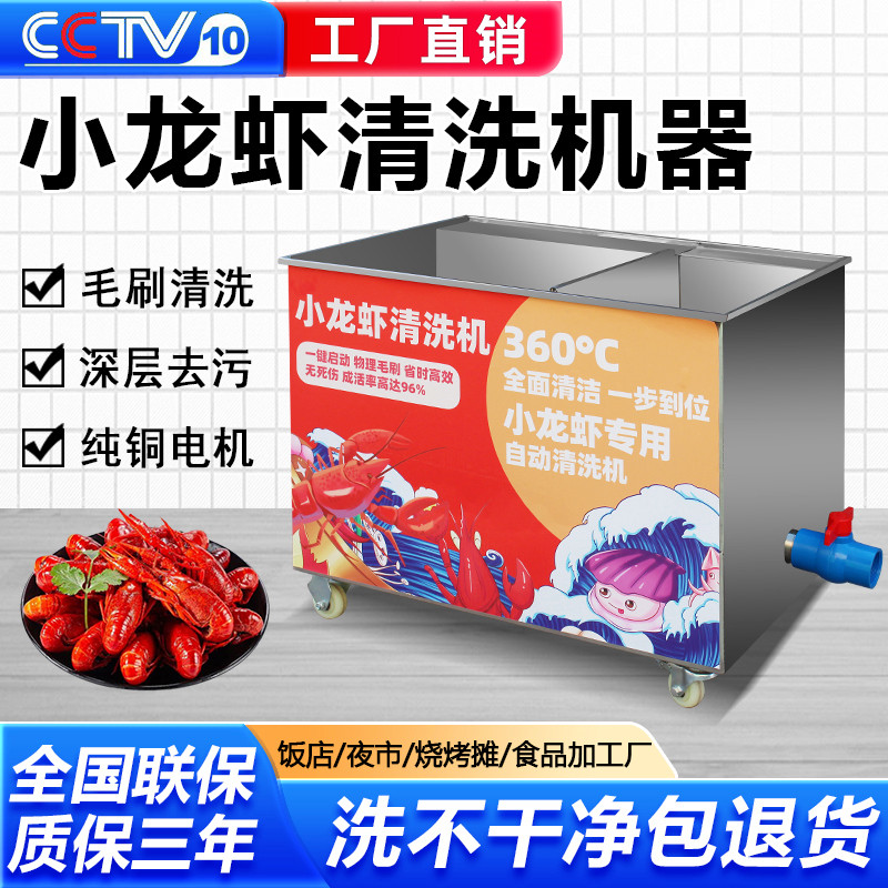 小龙虾清洗机商用全自动