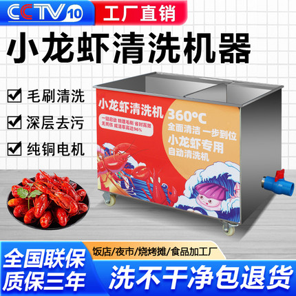 小龙虾清洗机商用全自动仿人工毛刷电动纯物理饭店烧烤洗龙虾神器