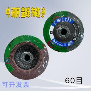 中研百叶片金属不锈钢抛光片加厚打磨片100角磨机砂轮千叶抛光轮