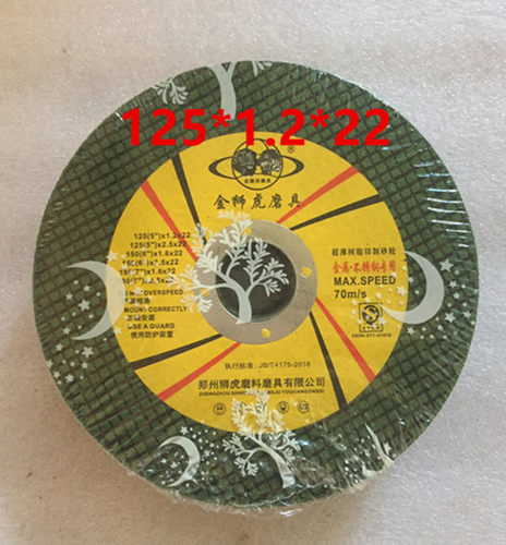 包邮金狮虎牌超薄树脂切割片107/125/150/250mm金属不锈钢切割片