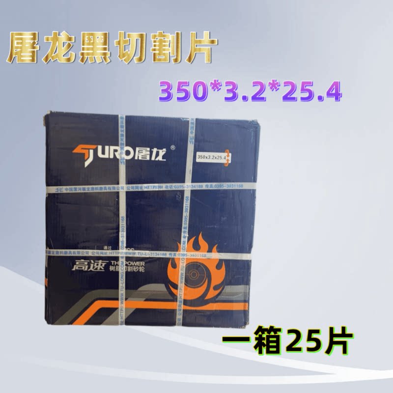金属正品超薄不锈钢打磨片屠龙