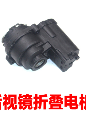 适配长城金刚炮赤兔好猫哈弗H4h5h6h7H9F7m6车后视镜折叠电机马达