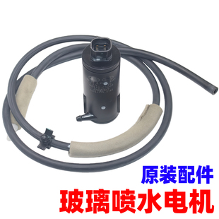 适配现代索纳塔索9领动起亚k5焕驰斯汀格玻璃雨刮刷喷水电机马达