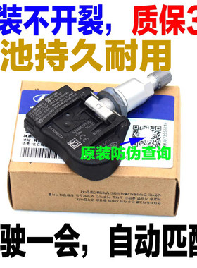 现代索纳塔八索8气压胎压传感器