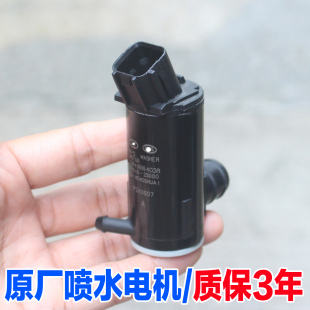 适配现代朗动索纳塔八名图起亚k3玻璃水雨刷雨刮喷水电机马达配件