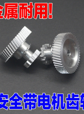 适配奔驰双门轿跑CLK W209 E200 E260 W207 e320安全带推送器齿轮