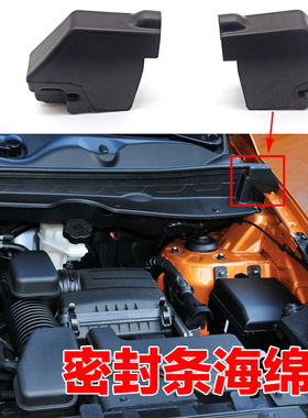 适配起亚k2k3k5智跑引擎机盖密封条海绵泡沫缓冲块胶敦堵头配件