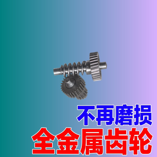 后视倒车镜反光镜折叠电机齿轮