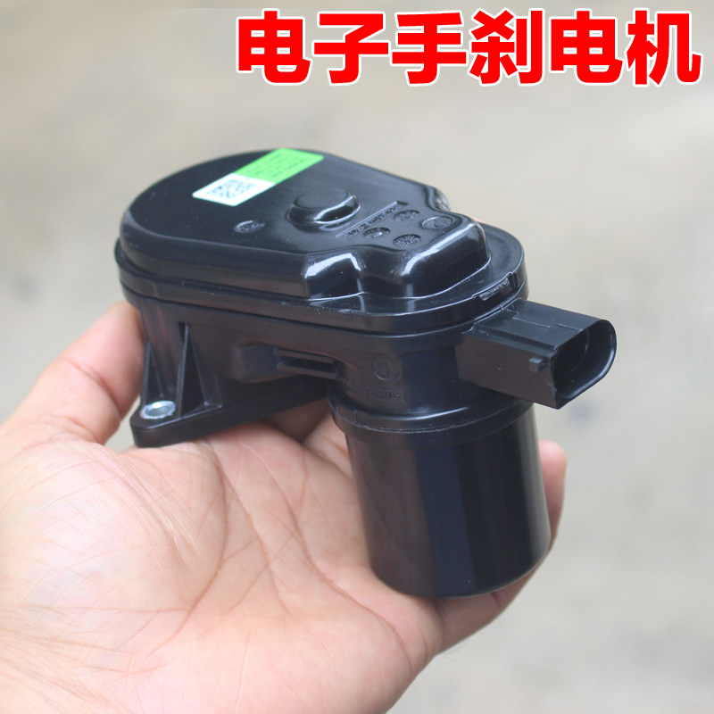 适配起亚凯尊K7新k3智跑现代索纳塔九雅尊电子手刹电机马达配件