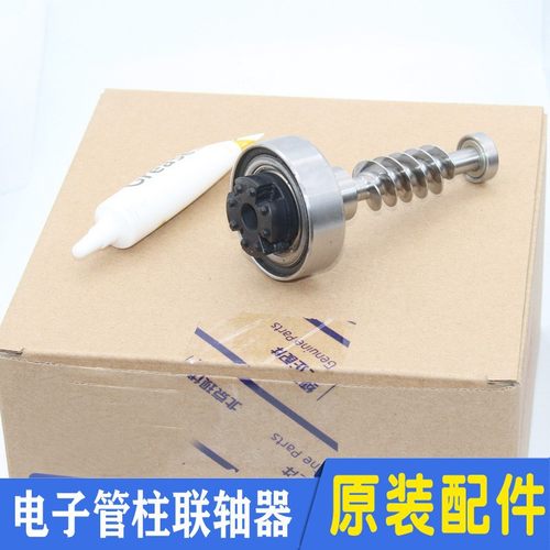 方向机管柱橡胶齿套弹性联轴器