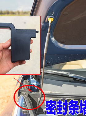 适配起亚kx5发动机盖水槽胶条胶头海绵引擎盖防水垫堵水块配件