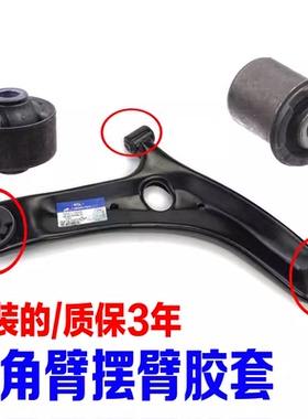 适配起亚K2智跑K3福瑞迪K4秀尔K5焕驰三角臂摆臂胶套橡胶衬套配件