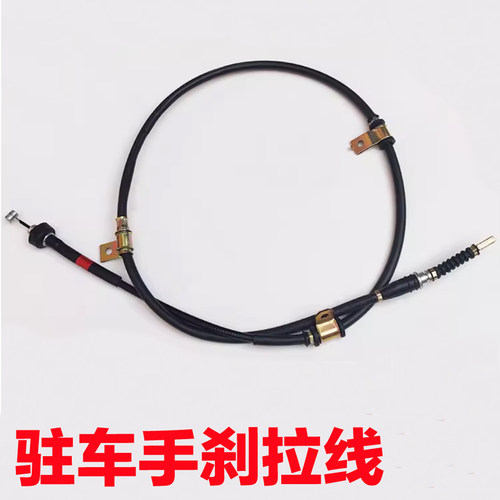 驻车手刹线拉线钢丝拉线配件