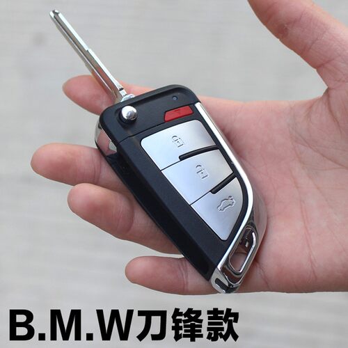 遥控器钥匙外壳电路板芯片