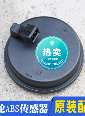 适配现代胜达ix45途胜格锐格瑞kx7后轮ABS传感器轮速传感器原装