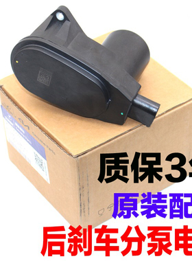 适配现代途胜菲斯塔ix35四代新胜达领动电子手刹分泵电机马达配件