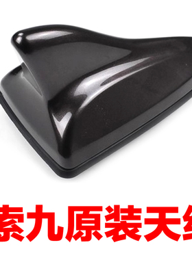 适配现代索纳塔九代索9名图K5鲨鱼鳍收音机车顶鲨鱼天线外壳罩盖