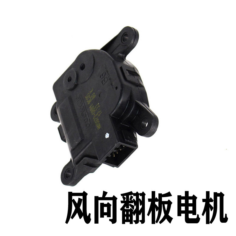空调风向空气内外循环翻板电机