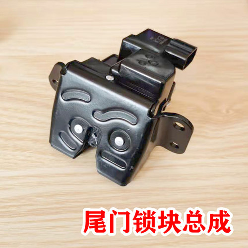 适用于起亚秀尔新佳乐现代胜达后备箱锁块行李箱中控尾门后尾箱锁