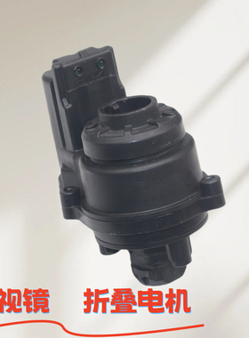 适配宝骏510 560 730 rs3rs5rs7e100倒车后视镜电动折叠电机马达