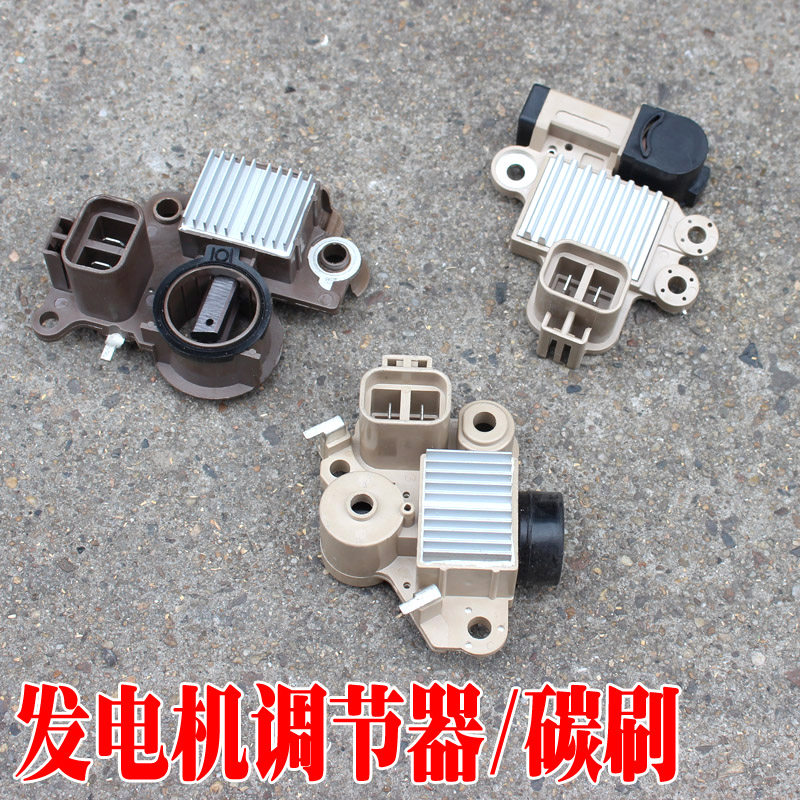 伊兰特雅绅特索纳塔锐欧狮跑途胜赛拉图酷派名驭发电机调节器碳刷