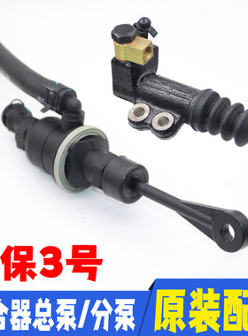 汽车离合器离合器总泵分泵