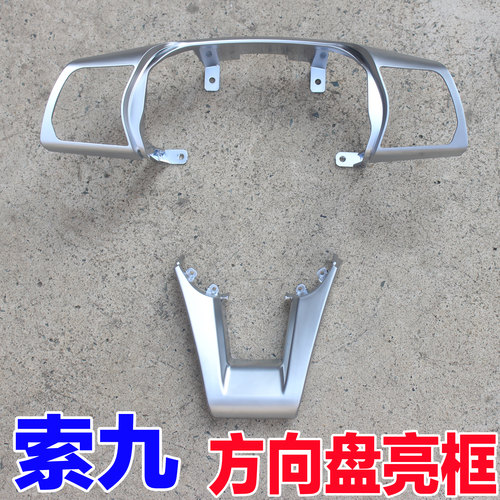 索纳塔九代索9方向盘按键亮框