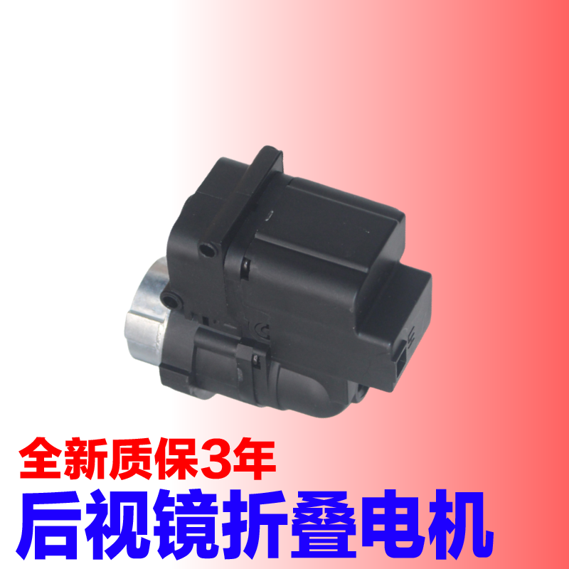 适配雪佛兰12-18款迈锐宝后视镜倒车镜反观镜折叠器电机马达配件,汽车零部件/养护/美容/维保,倒车镜/后视镜,淘宝优惠券,粉丝福利购,淘宝优惠卷