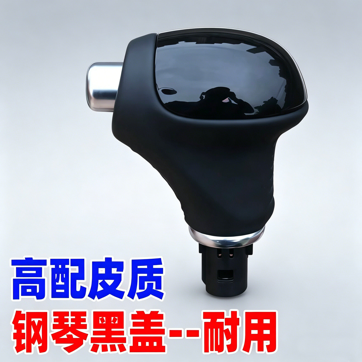 适配起亚智跑索兰托k5k3k4挂挡位换档排挡杆防尘套皮套档把头手球