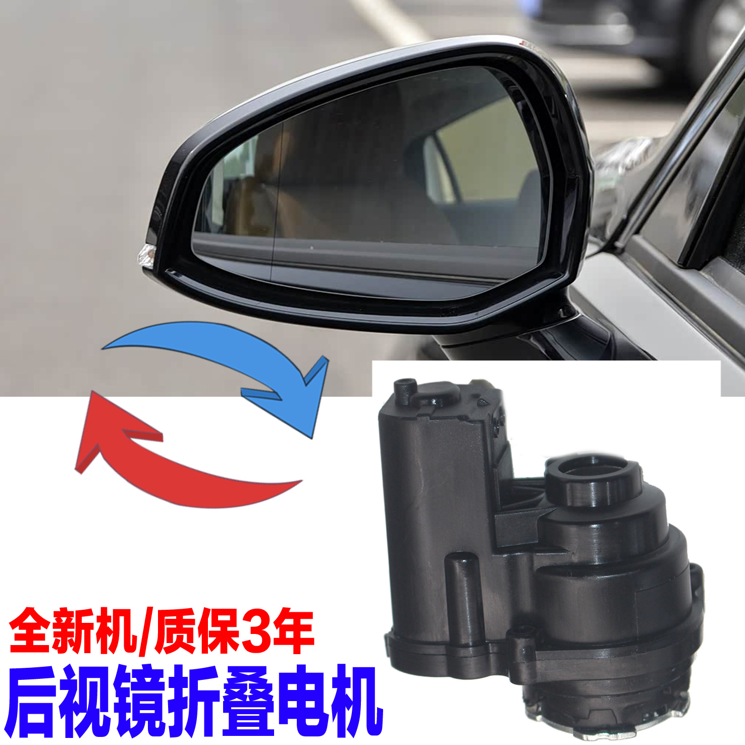 倒车后视镜折叠电机马达