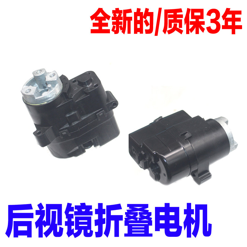 适配丰田锐志凯美瑞皇冠普拉多汉兰达霸道倒车后视镜折叠电机马达