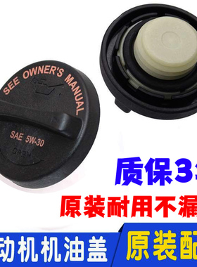 适配现代朗动悦动伊兰特领动名图途胜瑞纳索八IX35发动机机油盖