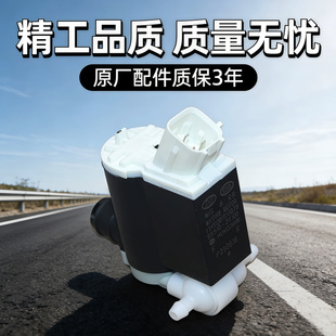 适配现代途胜悦纳索八ix35名图朗动悦动起亚智跑玻璃喷水电机马达