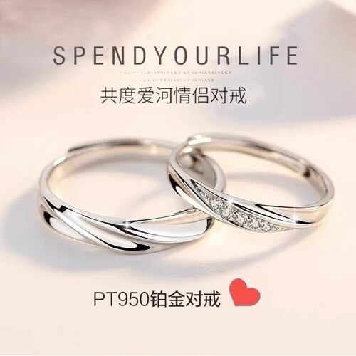 PT950铂金戒指情侣对戒男女一对18K白金莫桑石结婚钻戒情人节礼物
